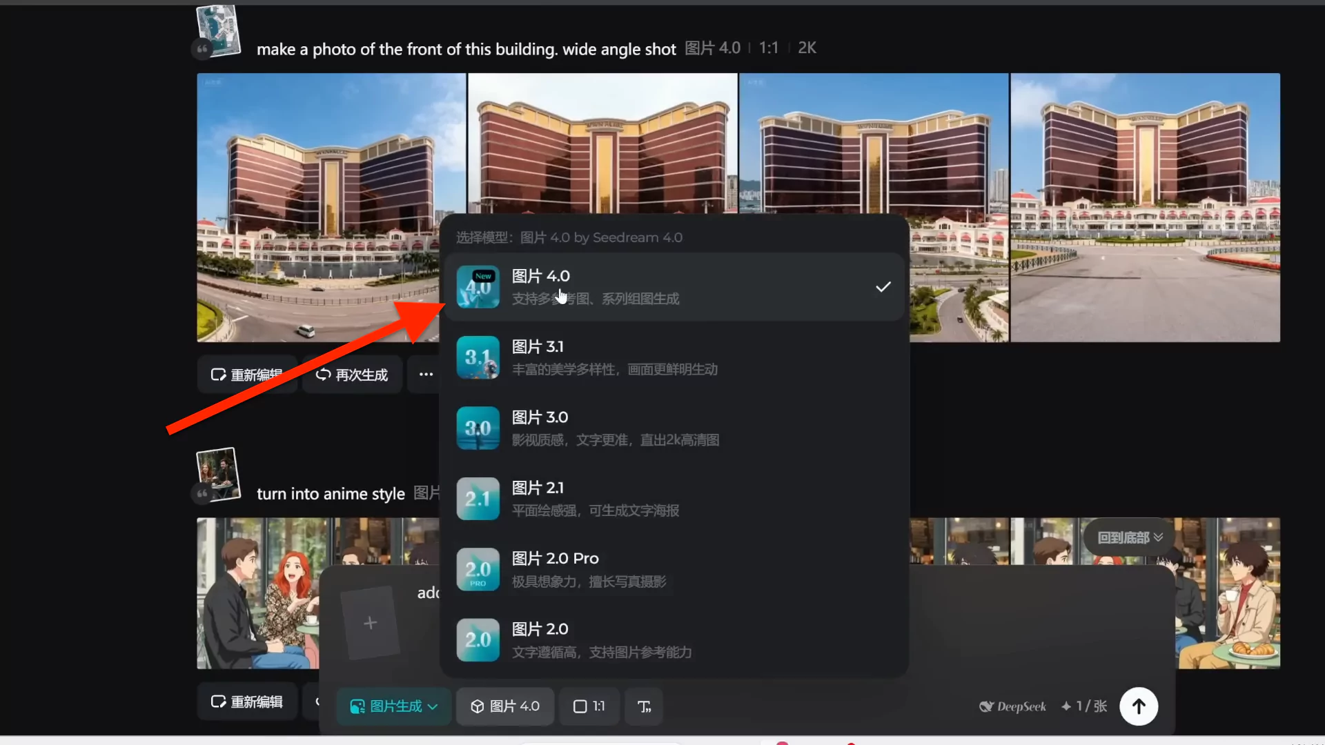 Editing prompt in Seedream 4.0
